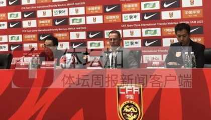 企鹅体育直播-久尔杰维奇：连续失误致丢球 超龄球员未最终确定