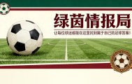 网球-艾尔顿：“肚子太不可思议了——他必须减肥”